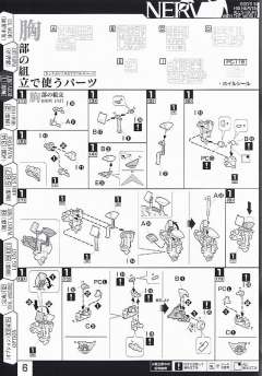 LM-HG EVA零号机-资料图