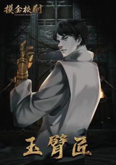 摸金校尉-资料图