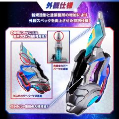 奥特闪光剑 -结局纪念版--资料图