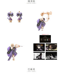 魔法少女小圆 合作款 灵魂宝石套装-资料图
