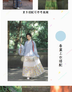 如意松鼠·交领袄-资料图