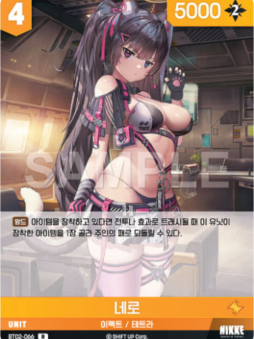 네로