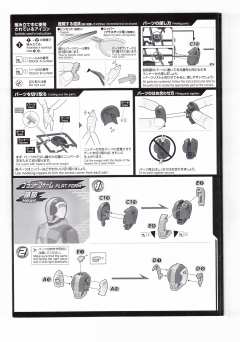 FRS 假面骑士电王圣剑/月台形态-资料图