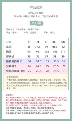 夏纱 姬袖开衫-资料图