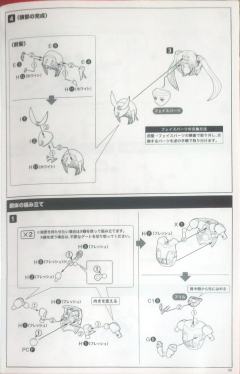 Frame Arms Girl 安姬蒂特 Nipako Ver.-资料图