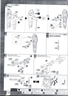 MG GAT-X105 强袭高达 背包套装 中国红配色 Ver.RM-资料图