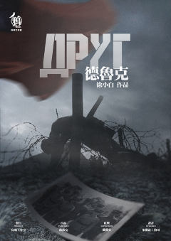 德鲁克