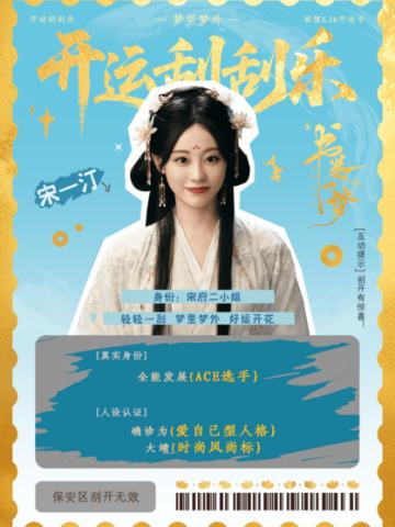 刮开有奖-03