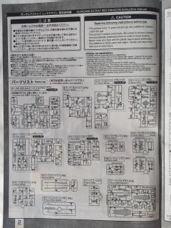 MG MBF-P02 异端高达红龙形态-资料图