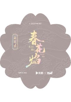 Q版异形卡-萌花录2-资料图