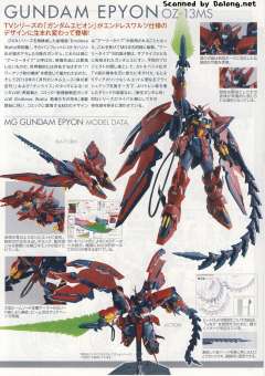 MG OZ-13MS 艾比安高达 特殊质感-资料图