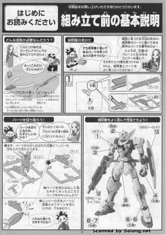 1/100 高达00模型系列 GNY-001 正义女神高达-资料图