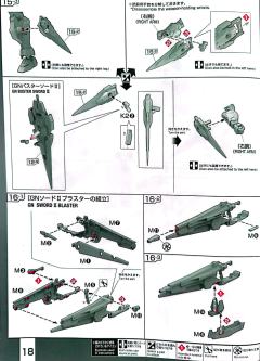 RG GN-0000GNHW/7SG 00高达七剑/G 检察型-资料图