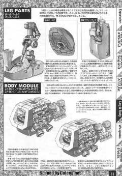 MG MS-06J 陆战型扎古Ⅱ 彩色透明 Ver.-资料图