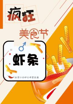 疯狂美食节-资料图
