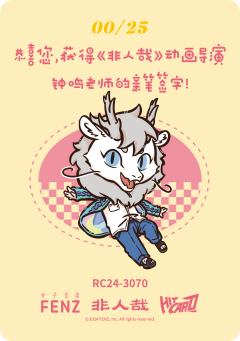 导演亲签卡4