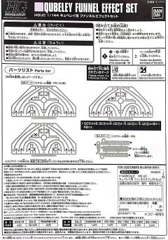 HGUC 卡碧尼用浮游炮特效件 新生 Ver.-资料图