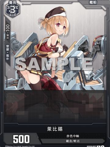 萊比錫