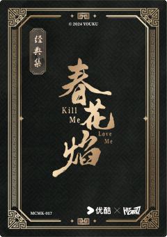 名场面卡-经典集17-资料图