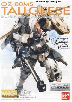 MG OZ-00MS2 多鲁基斯Ⅱ 特殊质感-资料图