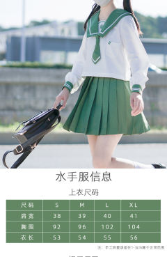 仙萝 水手服套装-资料图
