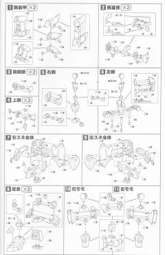 S.R.G-S PTX-007-03C白骑士-资料图