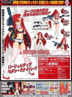 Yoko Littner Movie ver.-资料图