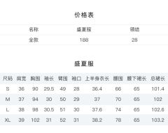 沐光·盛夏服-资料图