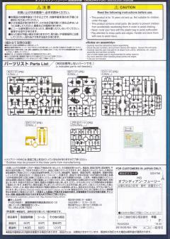 HG 狂怒黑曜石-资料图