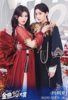 蒋舒婷&韩家乐 第十届金曲大赏生写