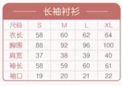 春日小熊·衬衫-资料图