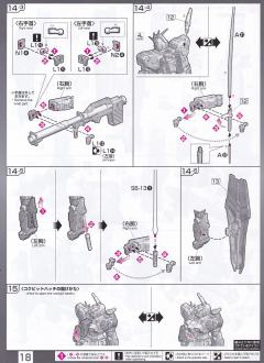 RG RX-93ff ν高达-资料图