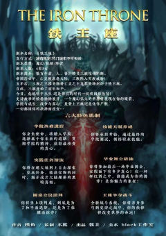 铁王座-资料图