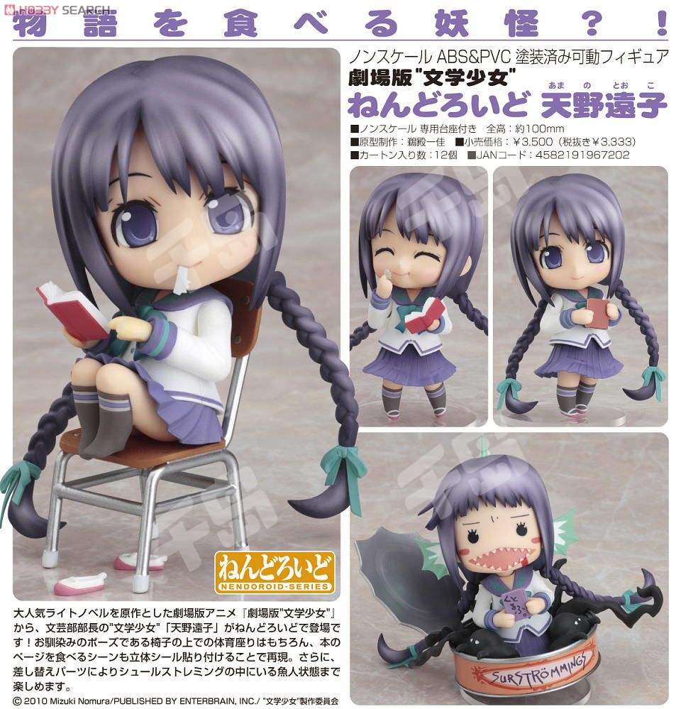 文学少女”天野遠子 1/7 完成品フィギュア[AniGift] アニギフト