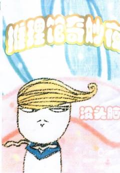 推理馆奇妙夜-资料图