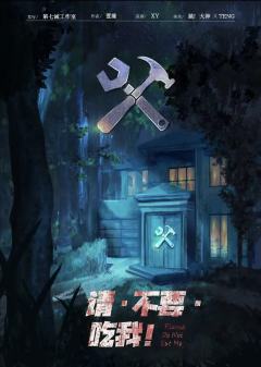贤者之石2请不要吃我-资料图
