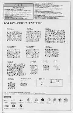 S.R.D-S PTX-003-SP1 古铁巨人-资料图