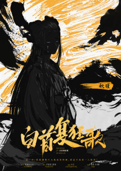 白首复狂歌-资料图
