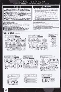 HIRM GF13-017NJII 神高达-资料图