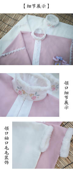 毛绒立领短袄方领绣花长比甲-资料图