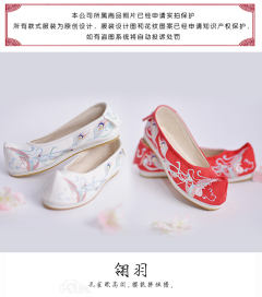 翎羽·弓鞋-资料图