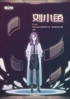 爱情拐卖-资料图