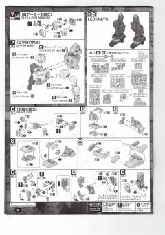 MG RX-121-2A TR-1高达 进阶型海兹尔-资料图