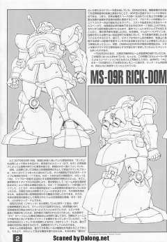 MG MS-09R 力克·大魔-资料图