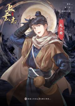 上玄志-资料图