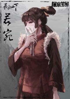 长白山下-资料图