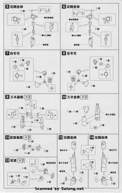 Tengen Kadou 量产机-资料图