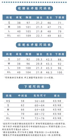 盐津高等·水手服-资料图