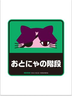 058 OTONYA-漫画20卷特典贴纸