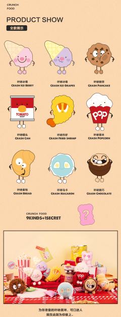 咔哧部落系列-资料图